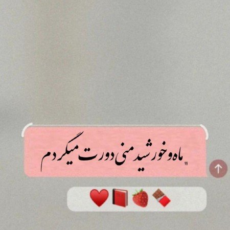  عکس های عاشقانه گلچین