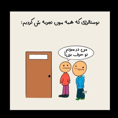  عکس های نوستالژی