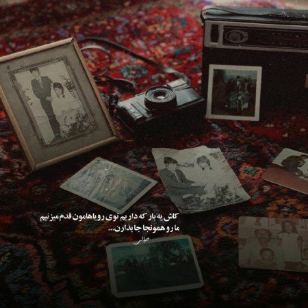  عکس های نوستالژی