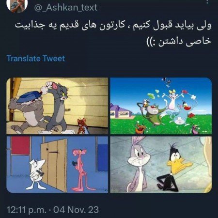  عکس های نوستالژی