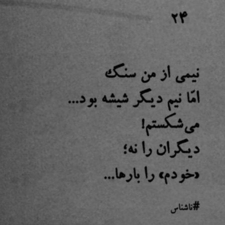  عکس های تنهایی