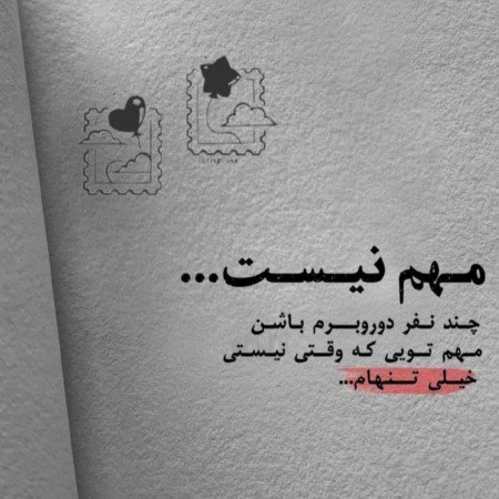  عکس های تنهایی