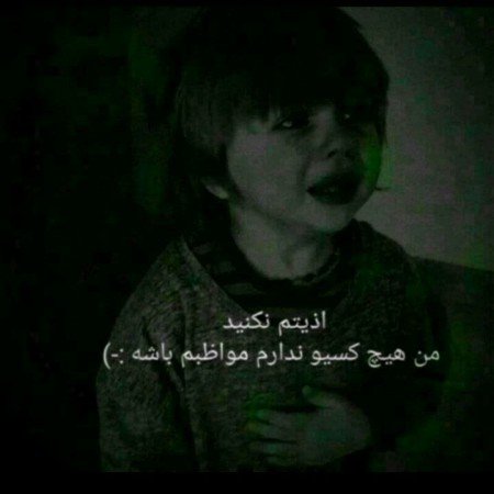  عکس های تنهایی