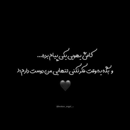  عکس های تنهایی