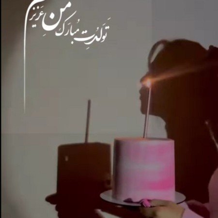  عکس تولد دخترانه فانتزی