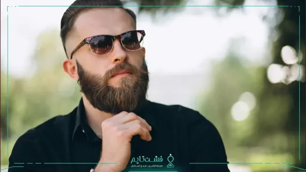  45 مدل ریش مردانه کلاسیک