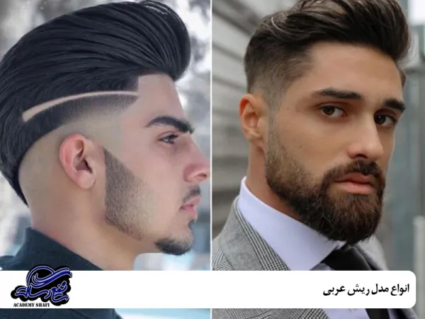  عکس خط ریش عربی خلیجی