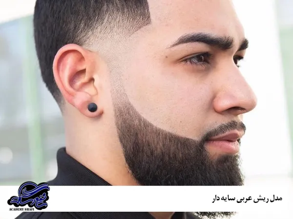  عکس خط ریش عربی خلیجی