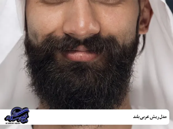  عکس خط ریش عربی خلیجی