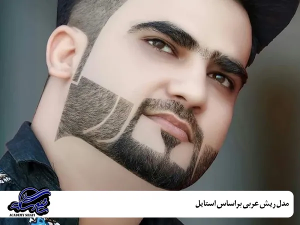  عکس خط ریش عربی خلیجی