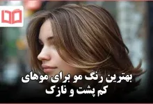  50 عکس مدل جلو مو پرده ای