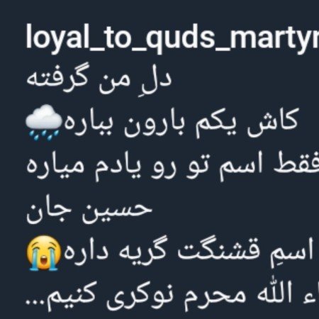  عکس های عاشقانه مذهبی