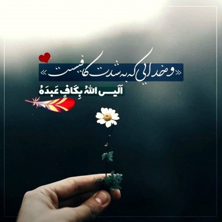  عکس های عاشقانه مذهبی