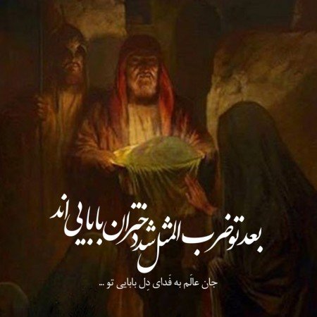  عکس های حضرت رقیه