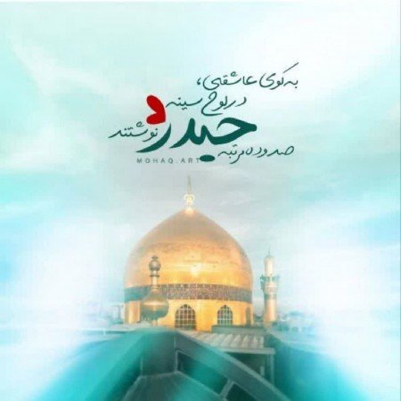  عکس های حضرت رقیه