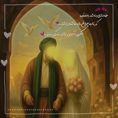  عکس های حضرت رقیه