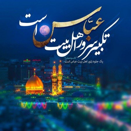  عکس های حضرت رقیه