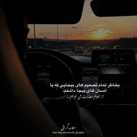  854 عکس نوشته