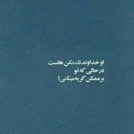  عکس های الله