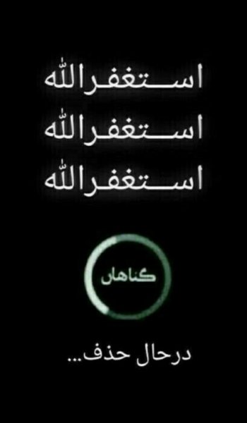  عکس های الله