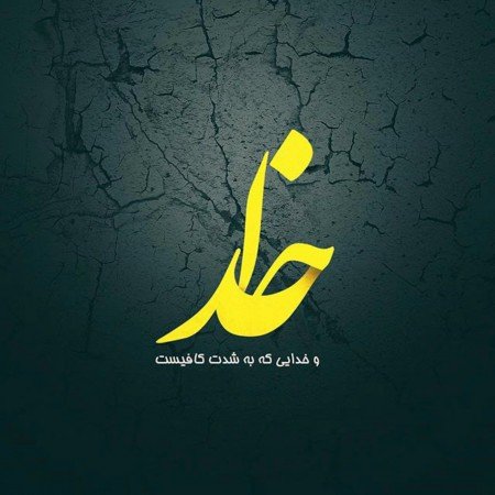  عکس های خدا