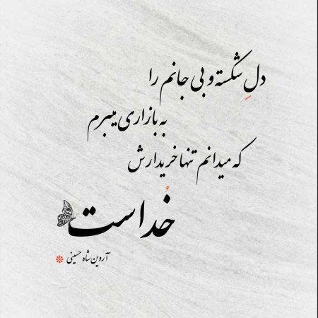  عکس های خدا