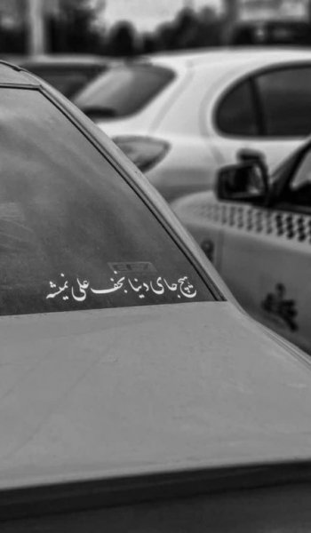  عکس های امام علی