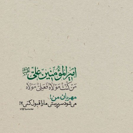  عکس های امام علی