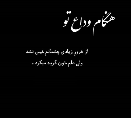  عکس پروفایل سیاه ساده