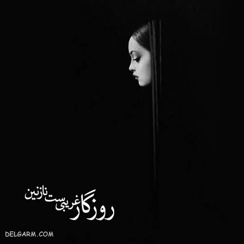  عکس پروفایل سیاه ساده