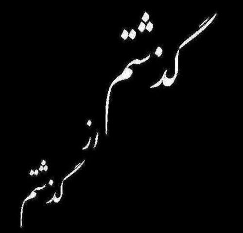  عکس پروفایل سیاه ساده