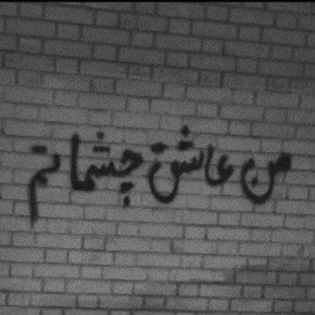  عکس پروفایل دخترونه اسپرت سیاه و سفید