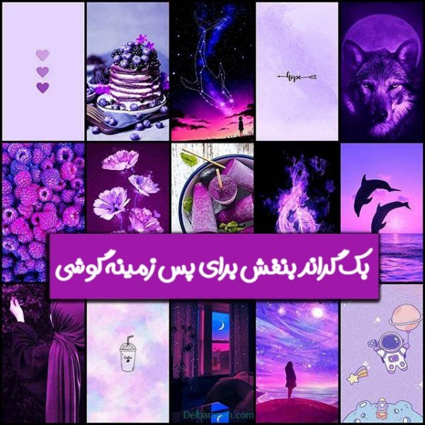  بک گراند بنفش پاستلی ساده