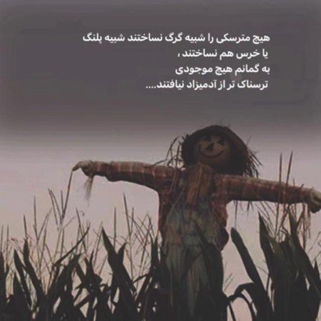  عکس های ترسناک