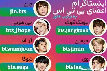  عکس از بی تی اس خفن با اسم