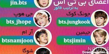  عکس از بی تی اس خفن با اسم