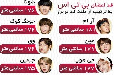  عکس از بی تی اس خفن با اسم