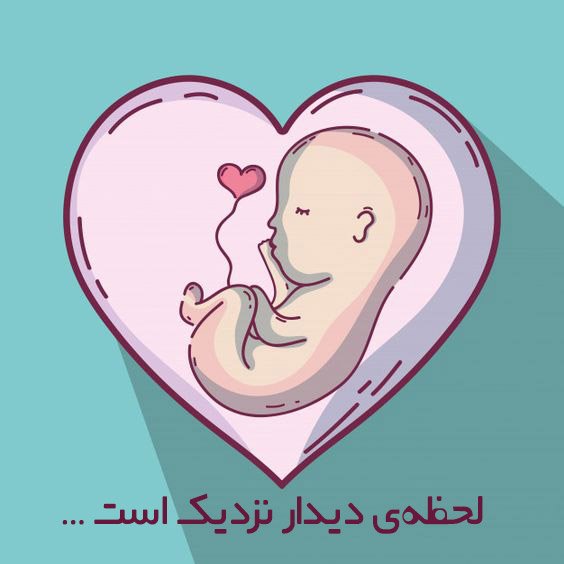  عکس بارداری فانتزی