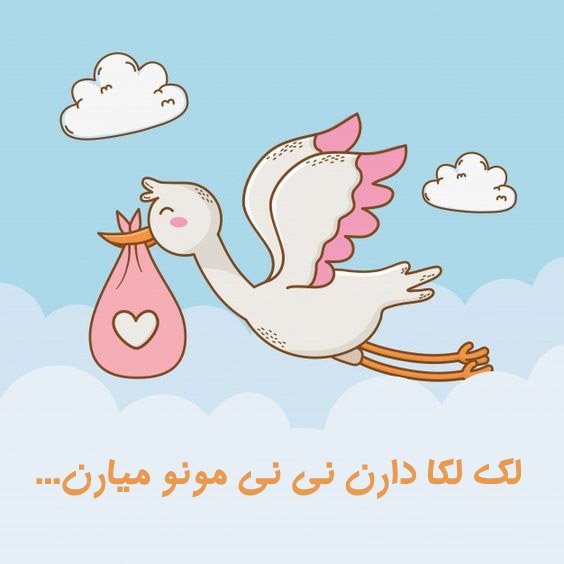  عکس بارداری فانتزی کارتونی