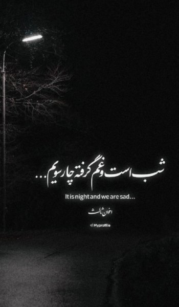  عکس های پس زمینه شب