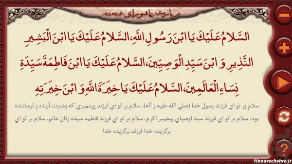  عکس زیارت عاشورا