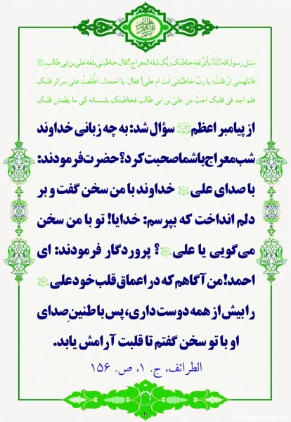  عکس دعای معراج