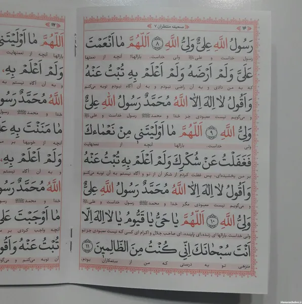  عکس دعای معراج