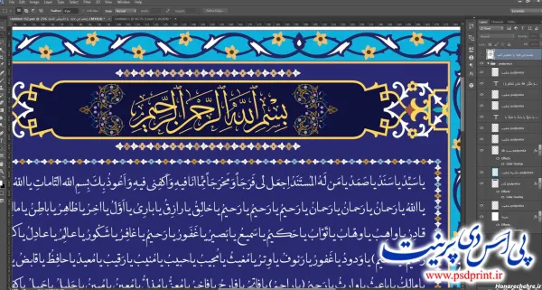  عکس دعای معراج