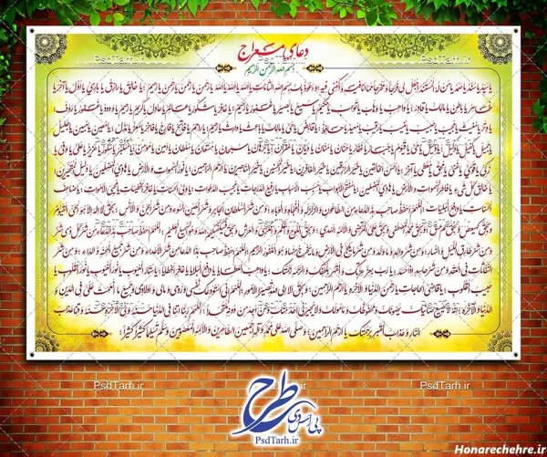  عکس دعای معراج