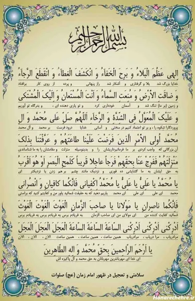  عکس دعای معراج