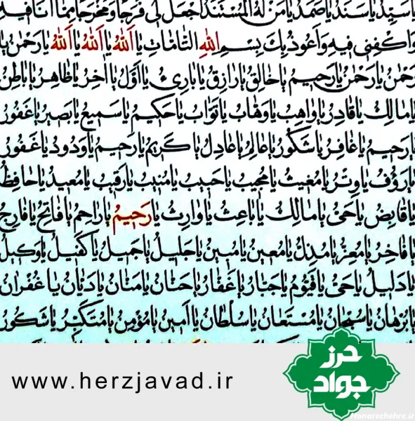  عکس دعای معراج