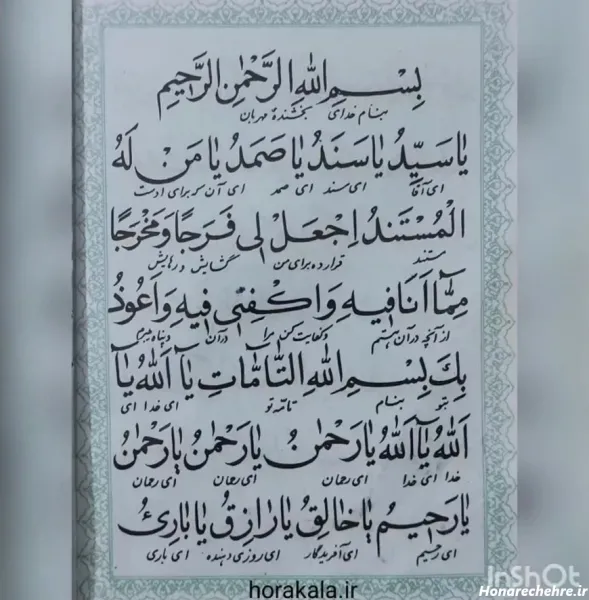  عکس دعای معراج