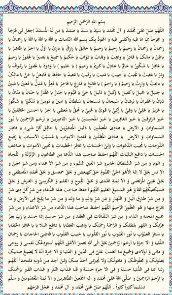  عکس دعای معراج