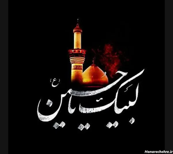  25 عکس زیارت عاشورا